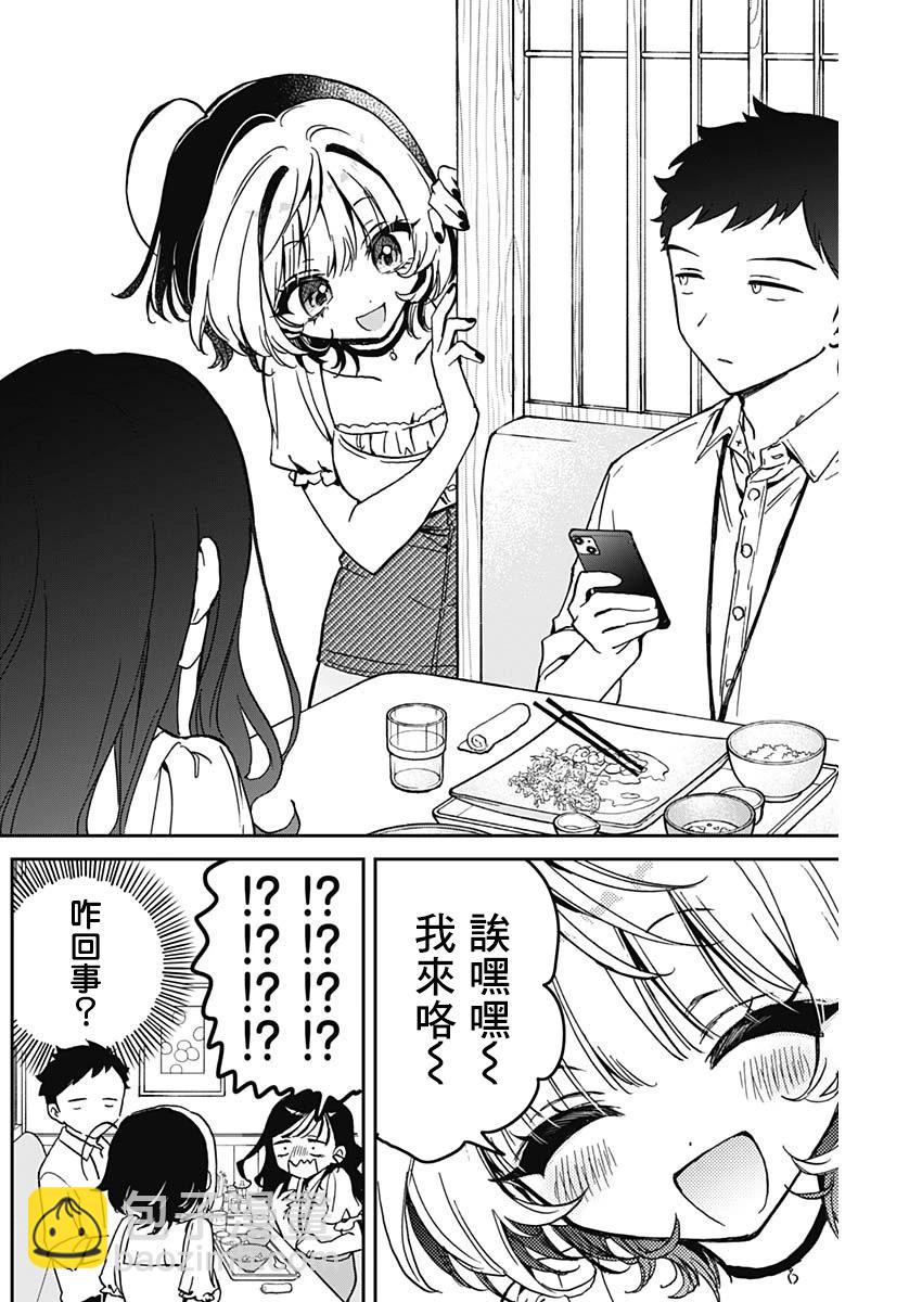 第17话13