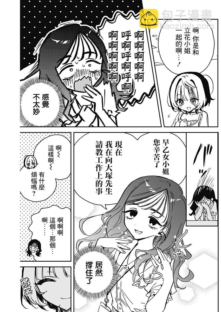 第17话14