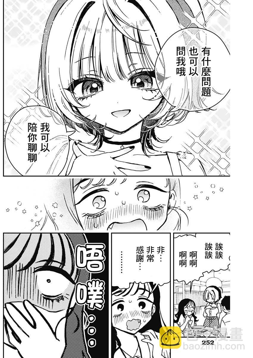 第17话15