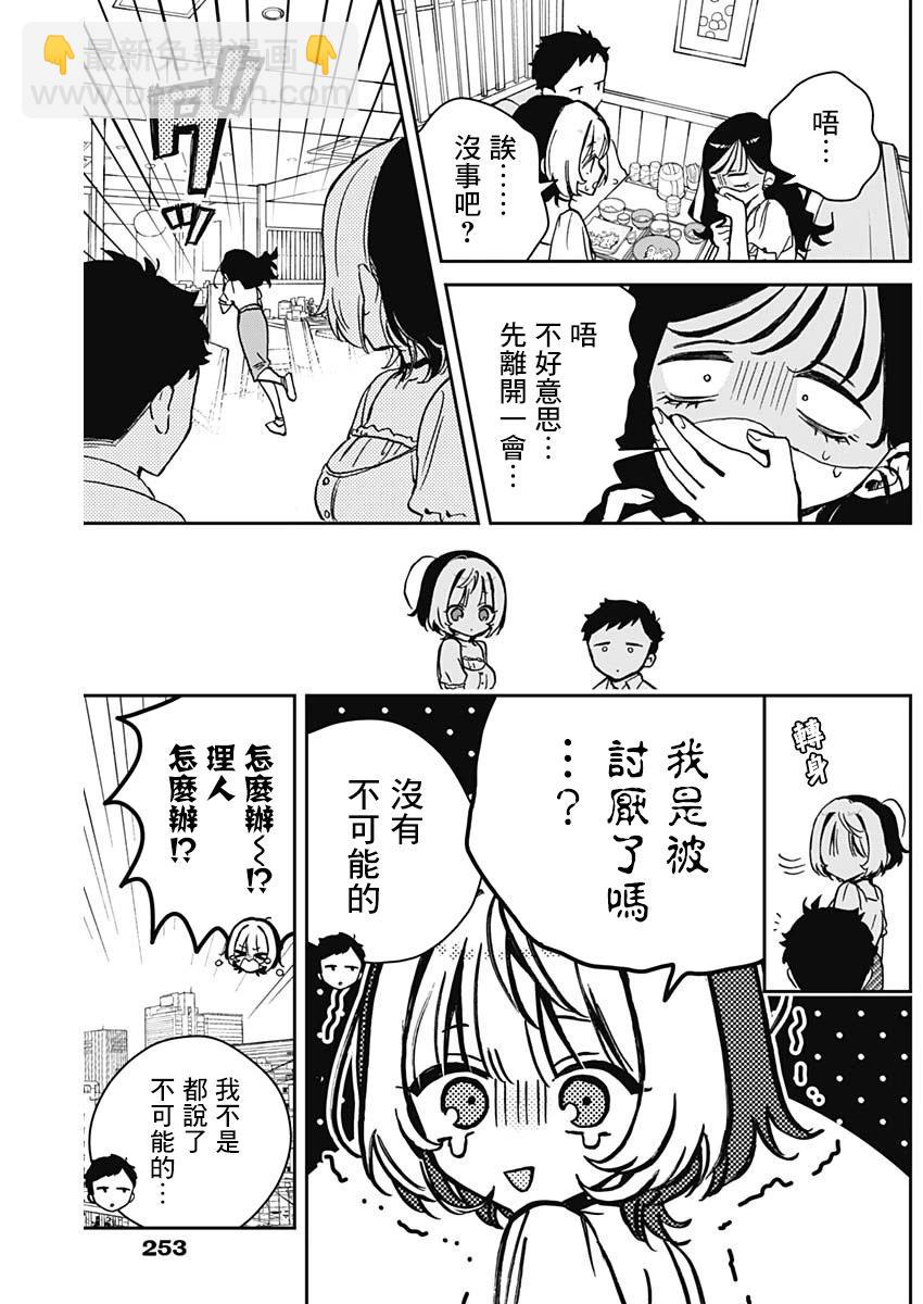 第17话16
