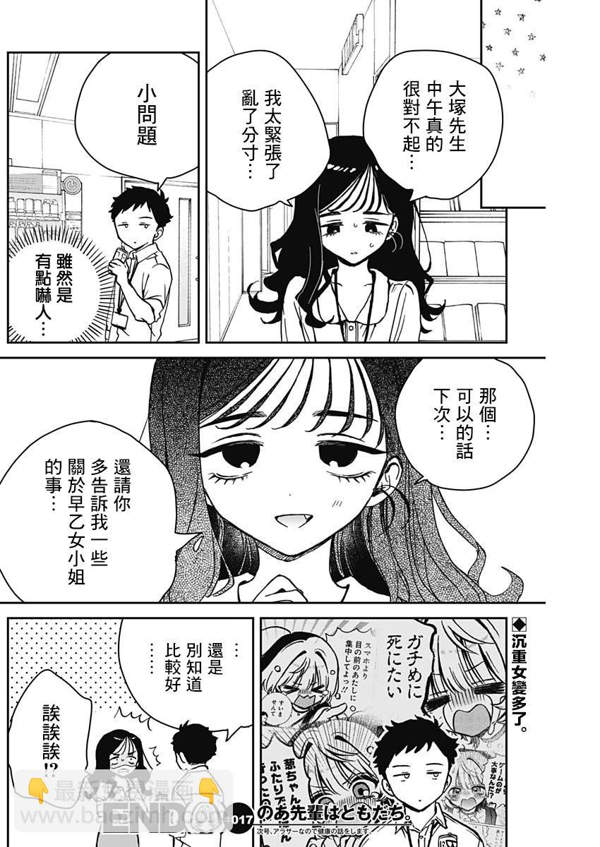 第17话17
