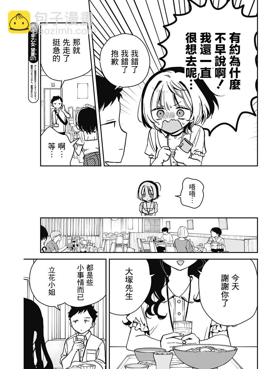 第17话2