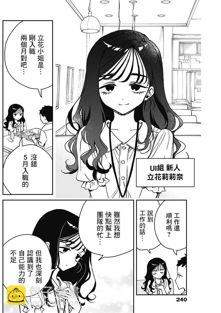 第17话3