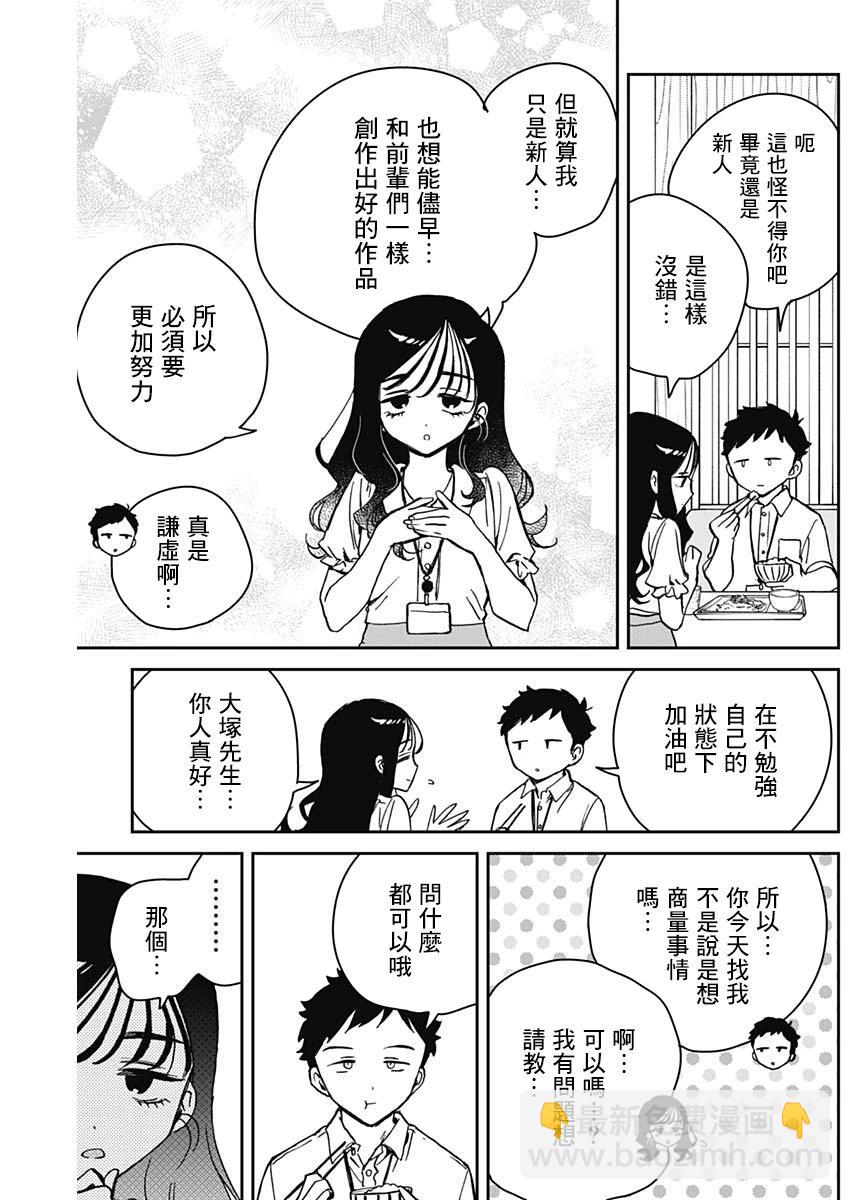 第17话4