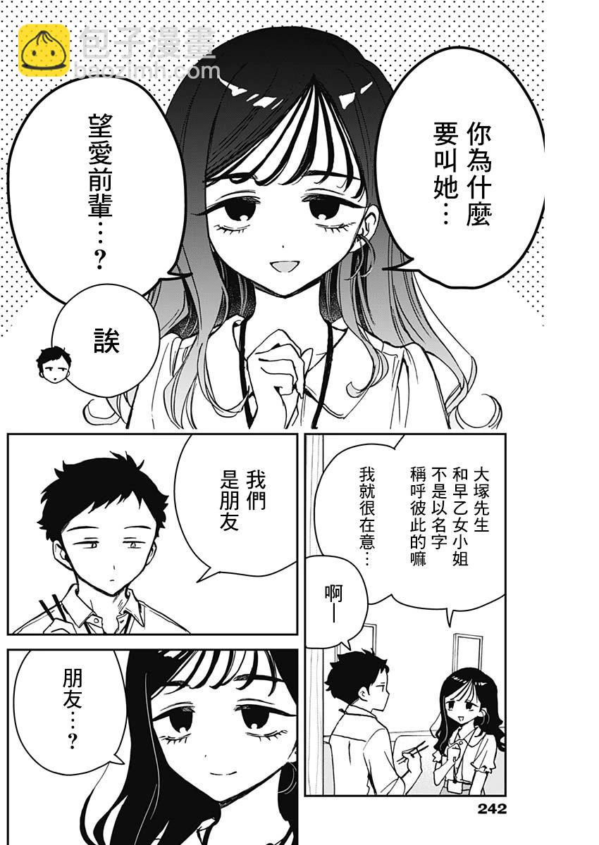 第17话5