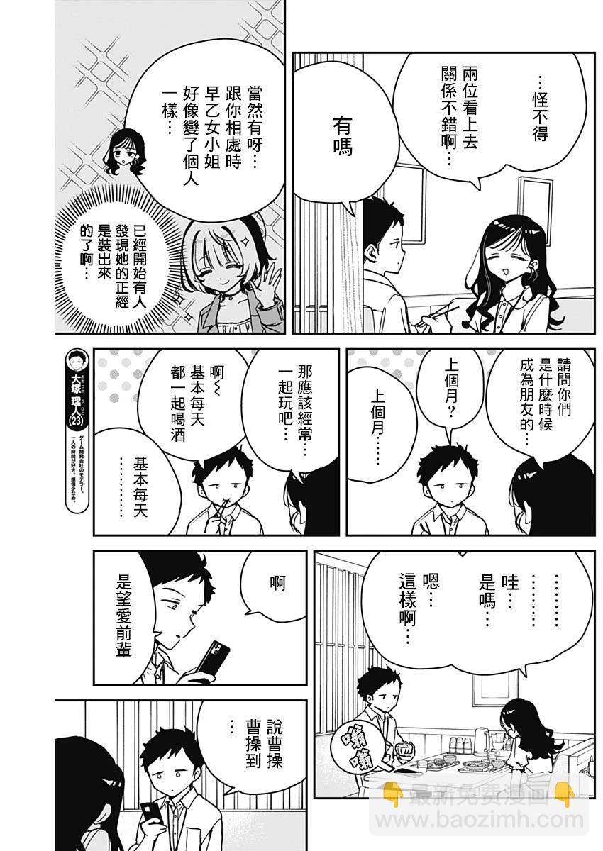 第17话6