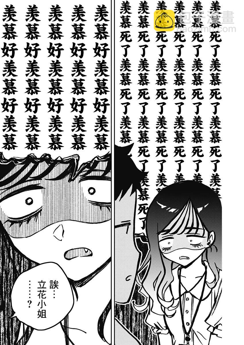 第17话7