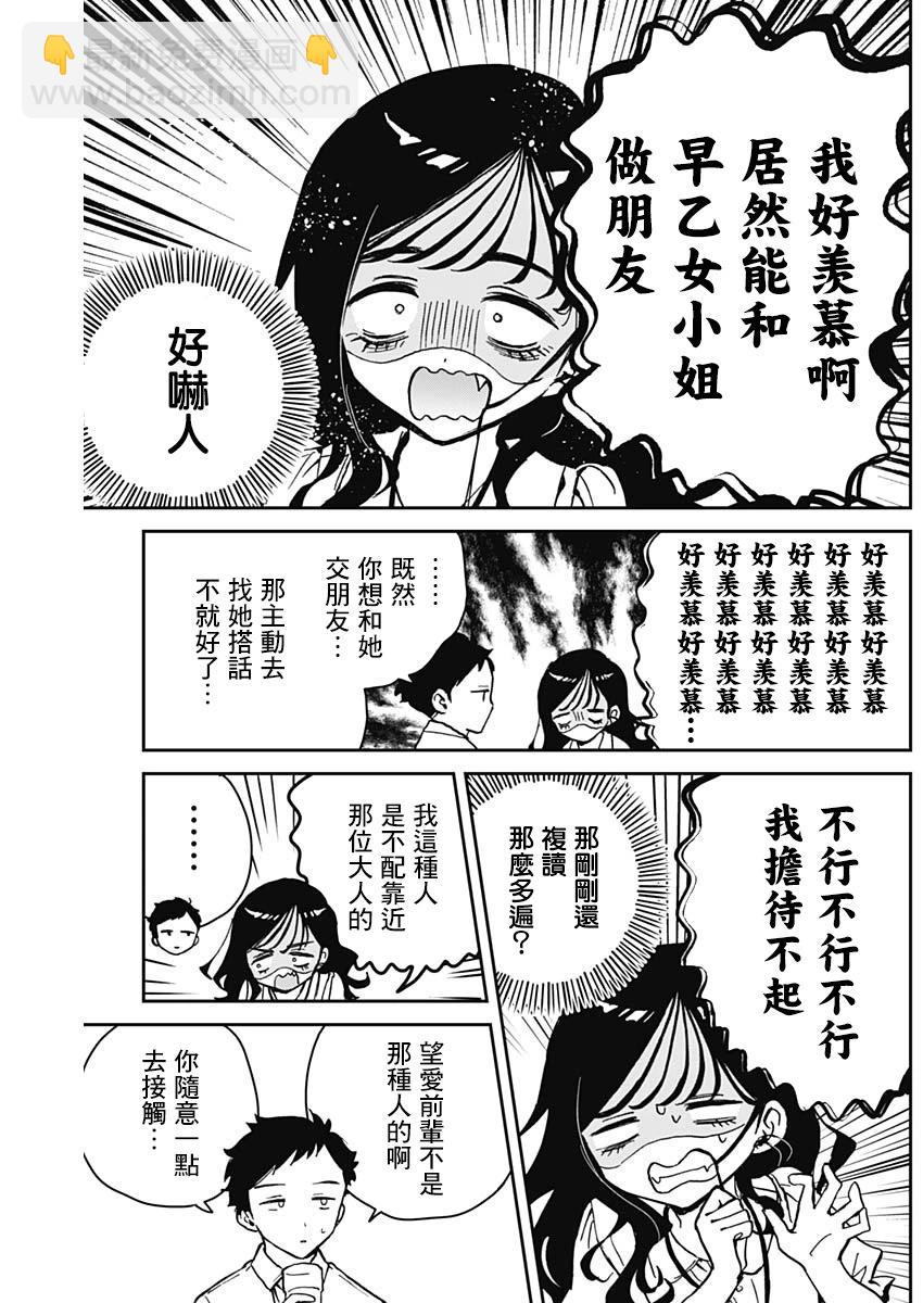 第17话8