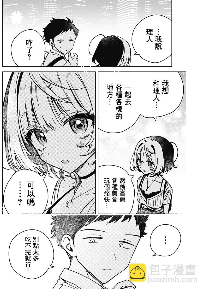 第20话15