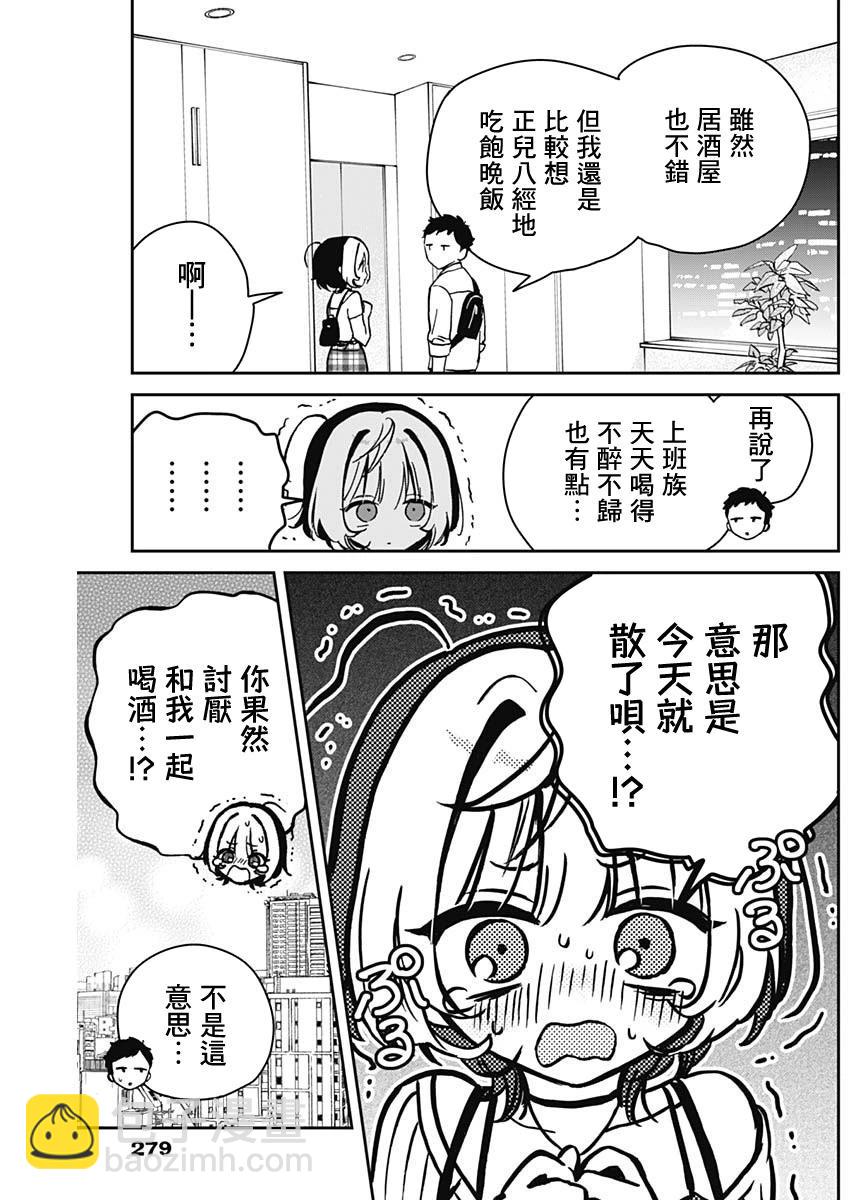 第20话2