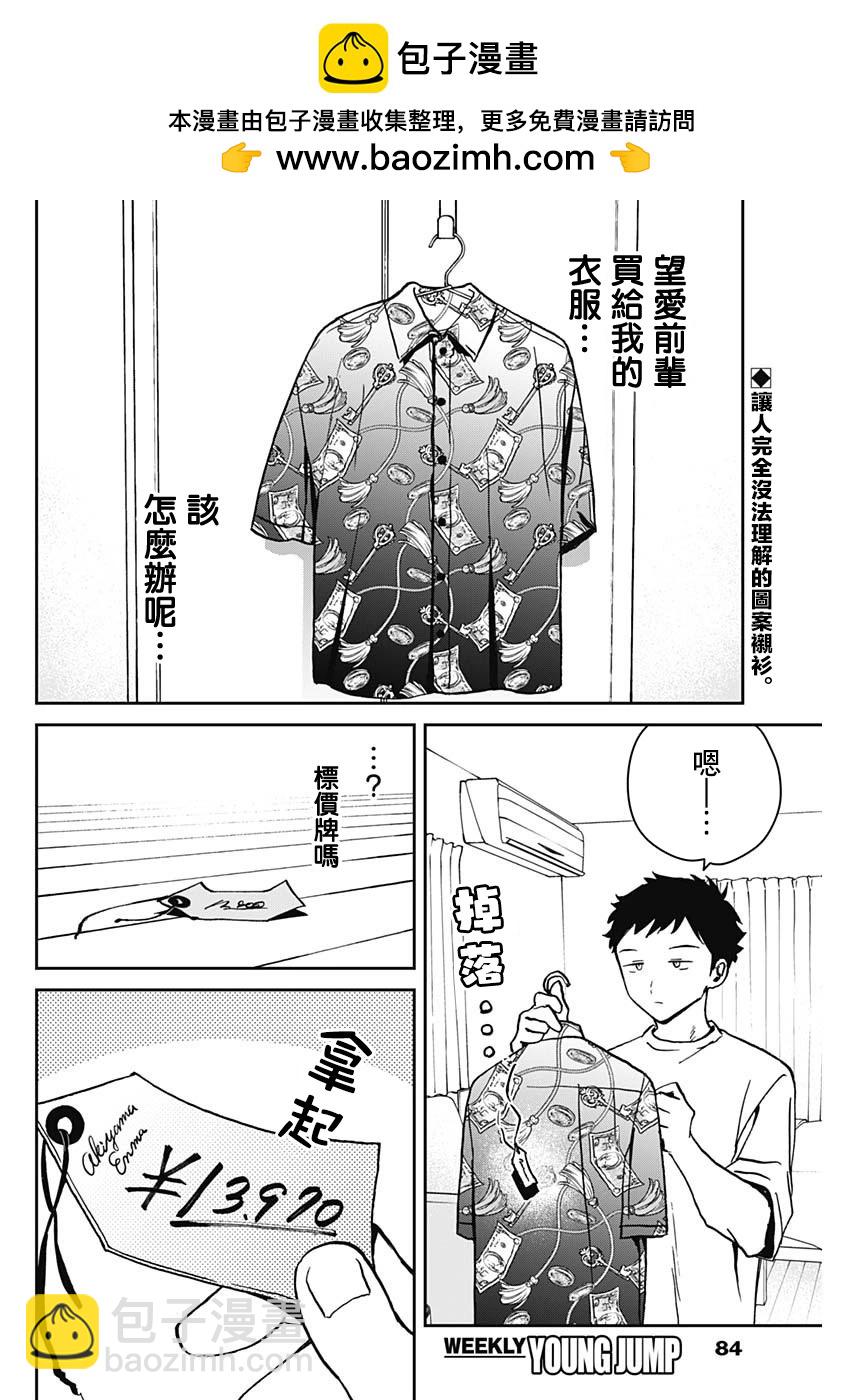 第22话1