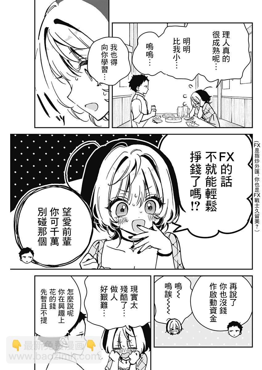 第22话10