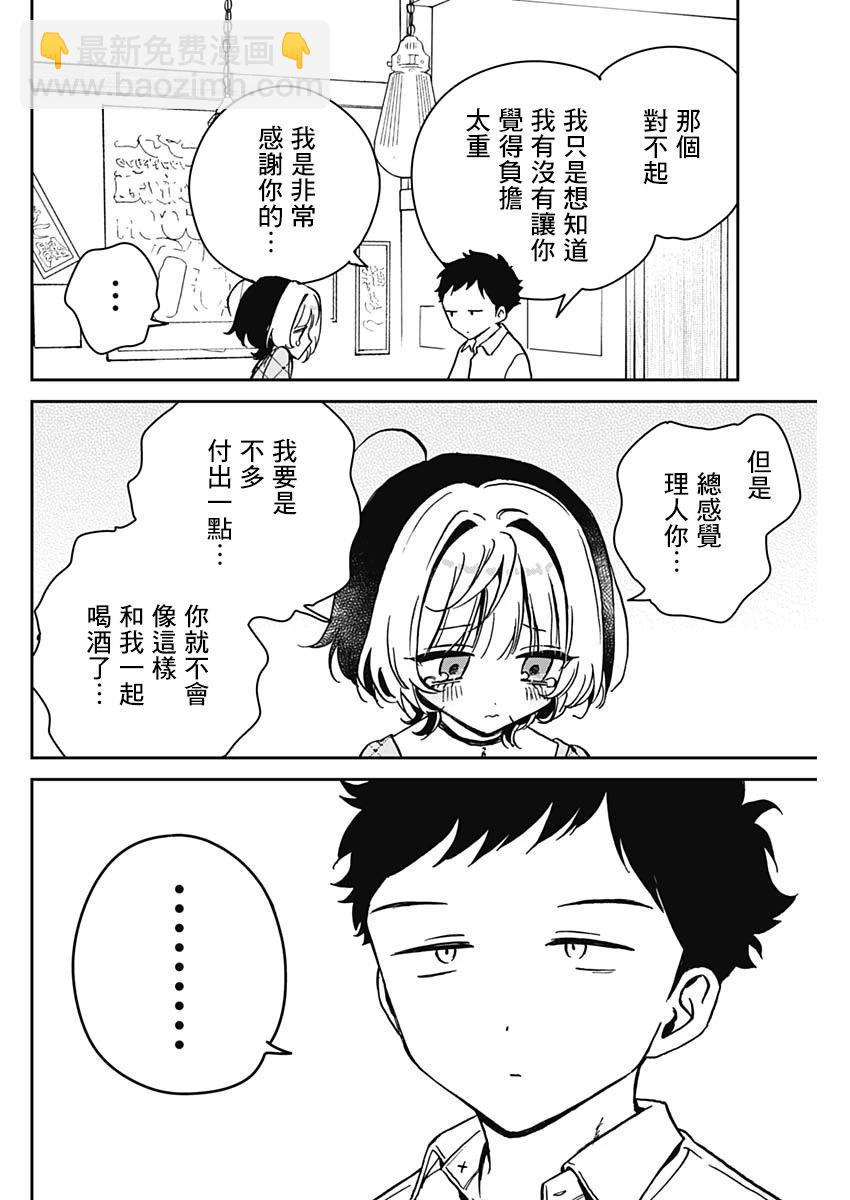 第22话13