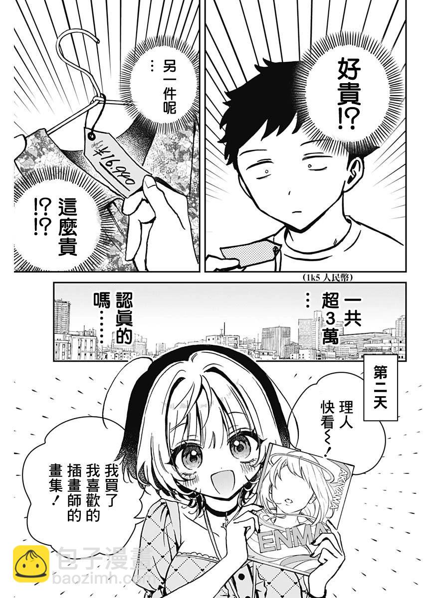 第22话2