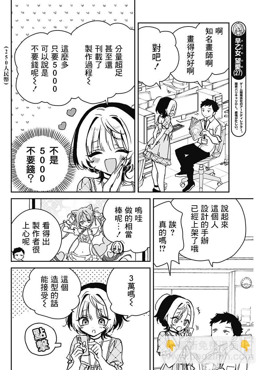第22话3