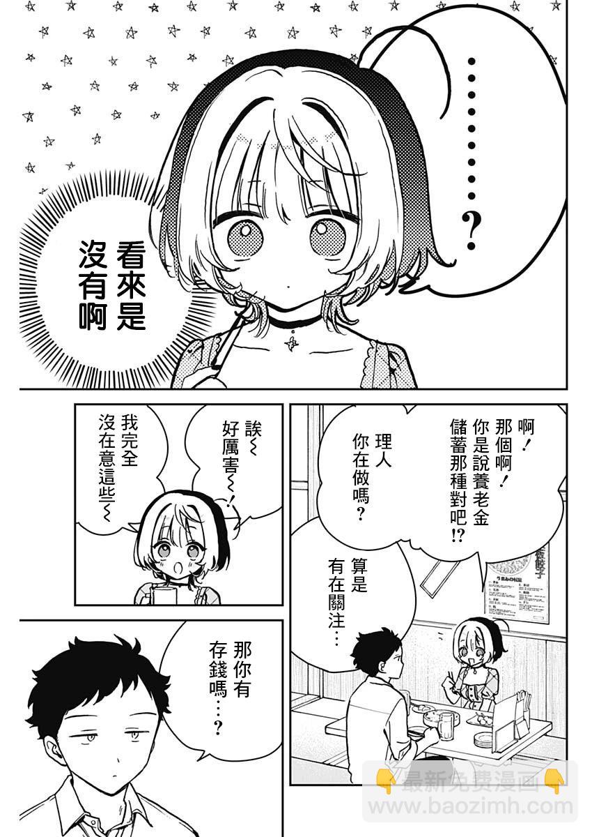 第22话6