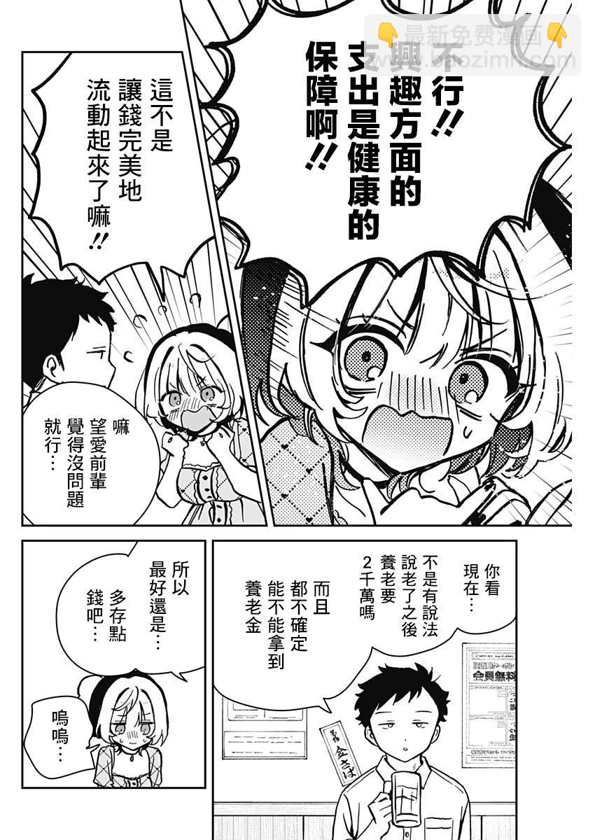 第22话9