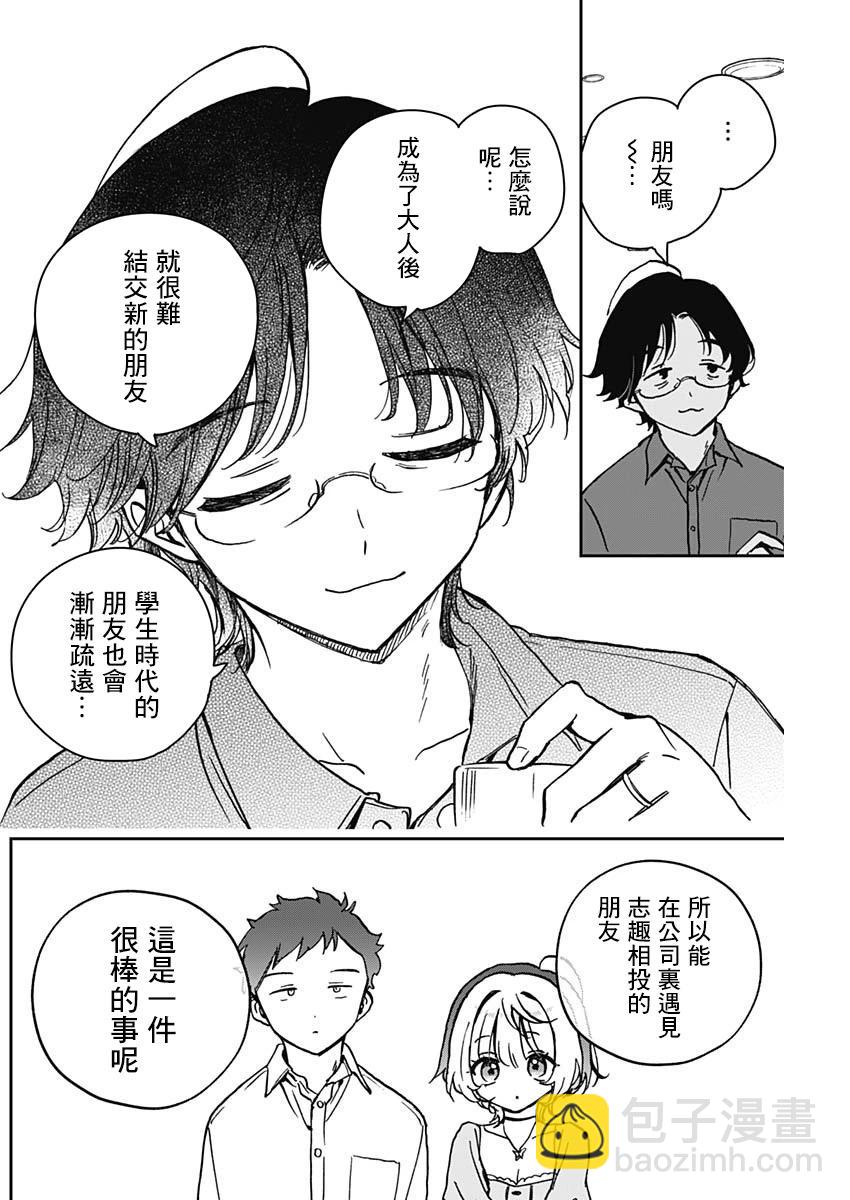 第23话13