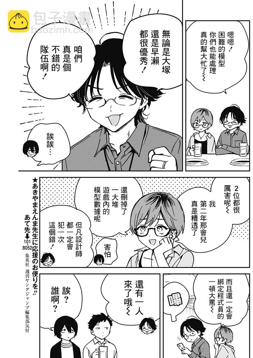 第23话6