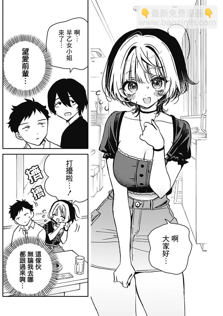 第23话7