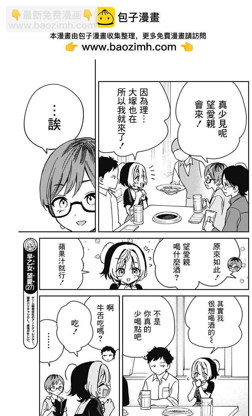第23话8