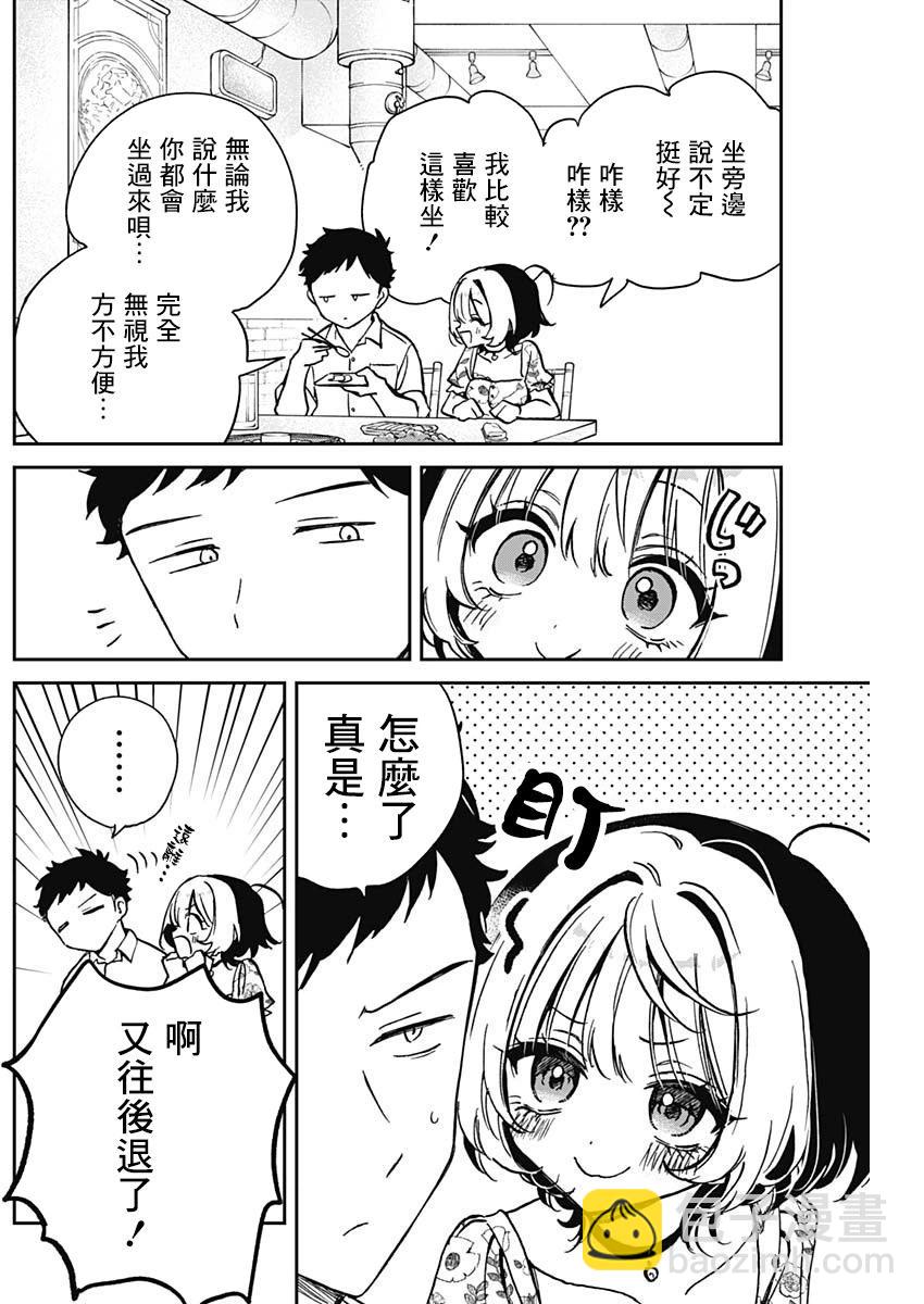 第24话11