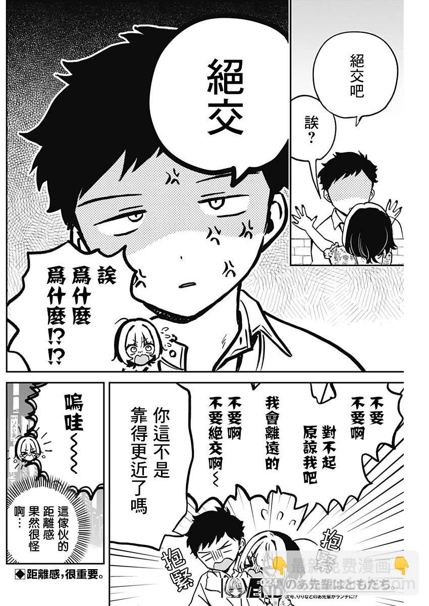 第24话17