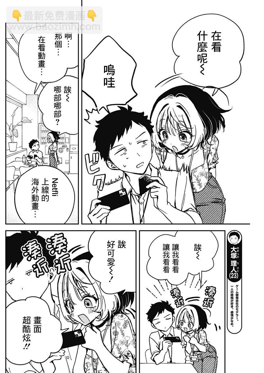 第24话3