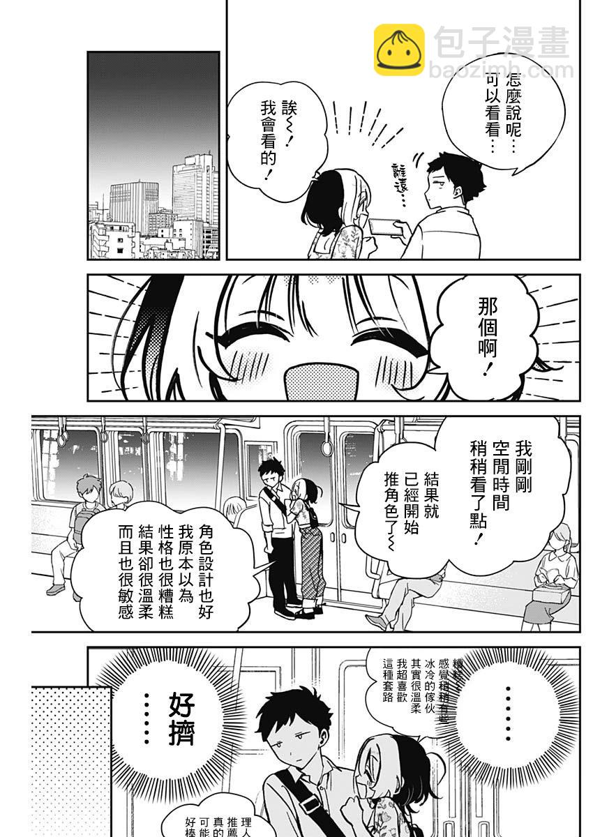 第24话4