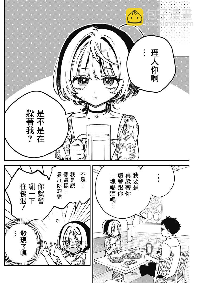 第24话5