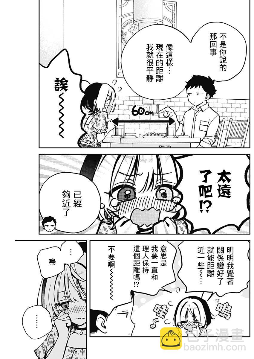 第24话8