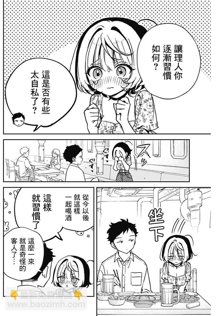 第24话9