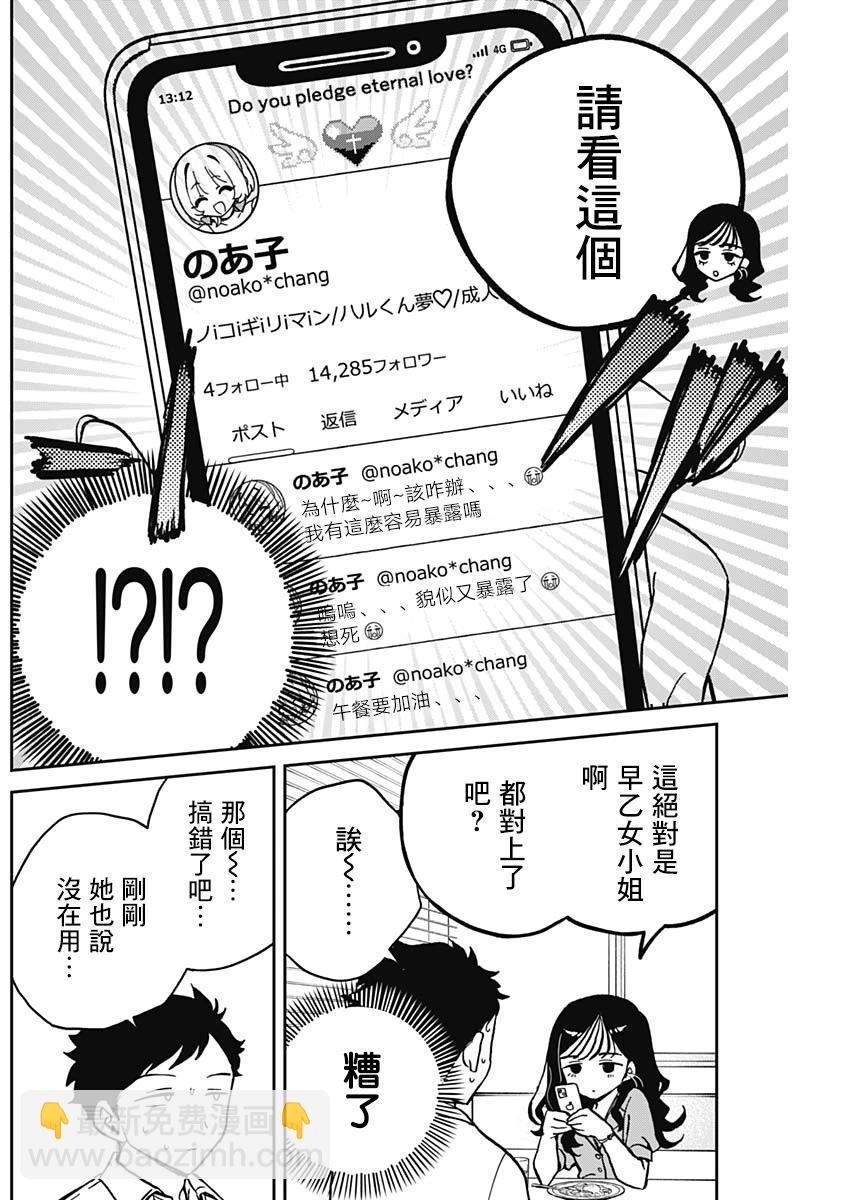 第25话12