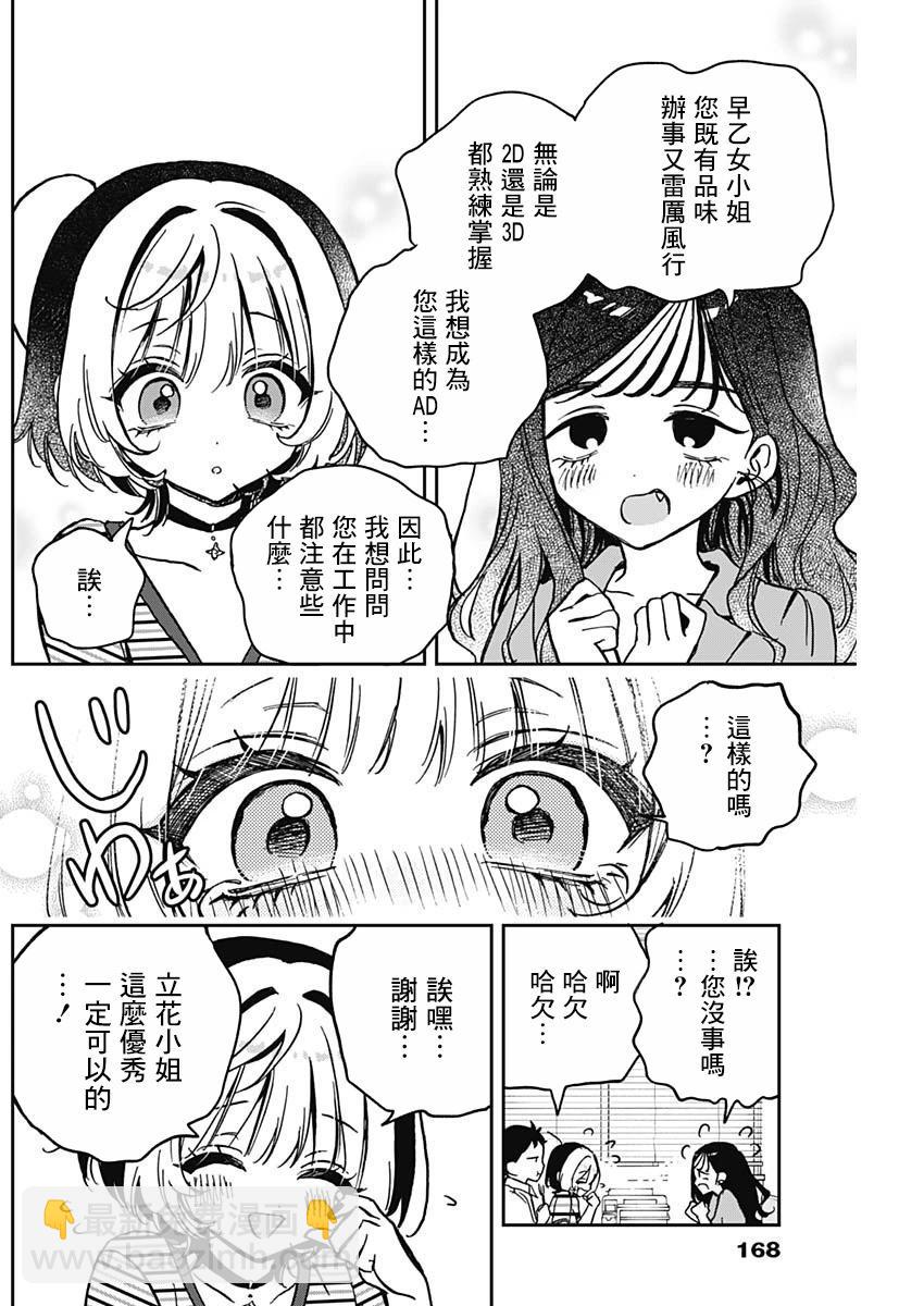 第25话6