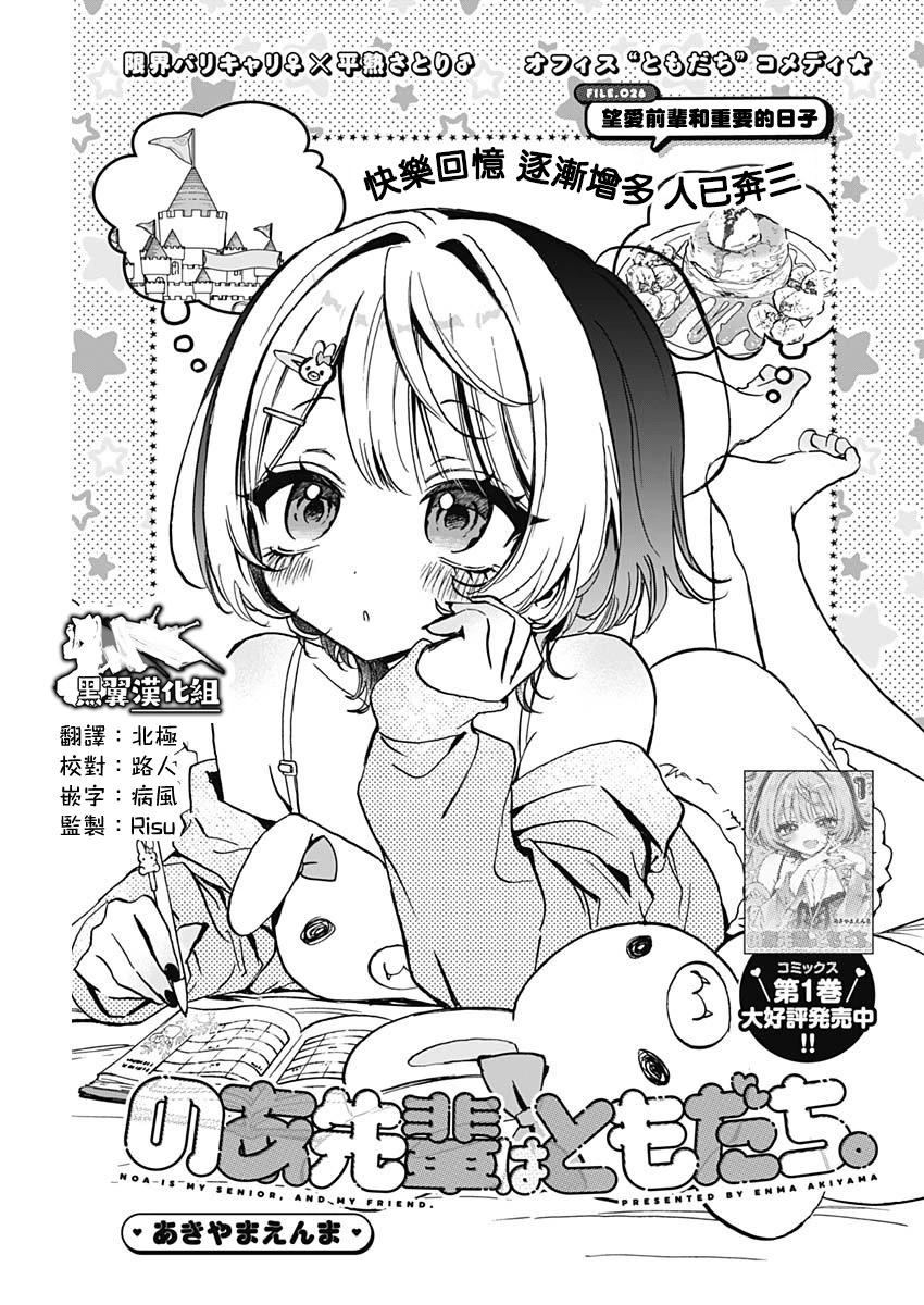 第26话0