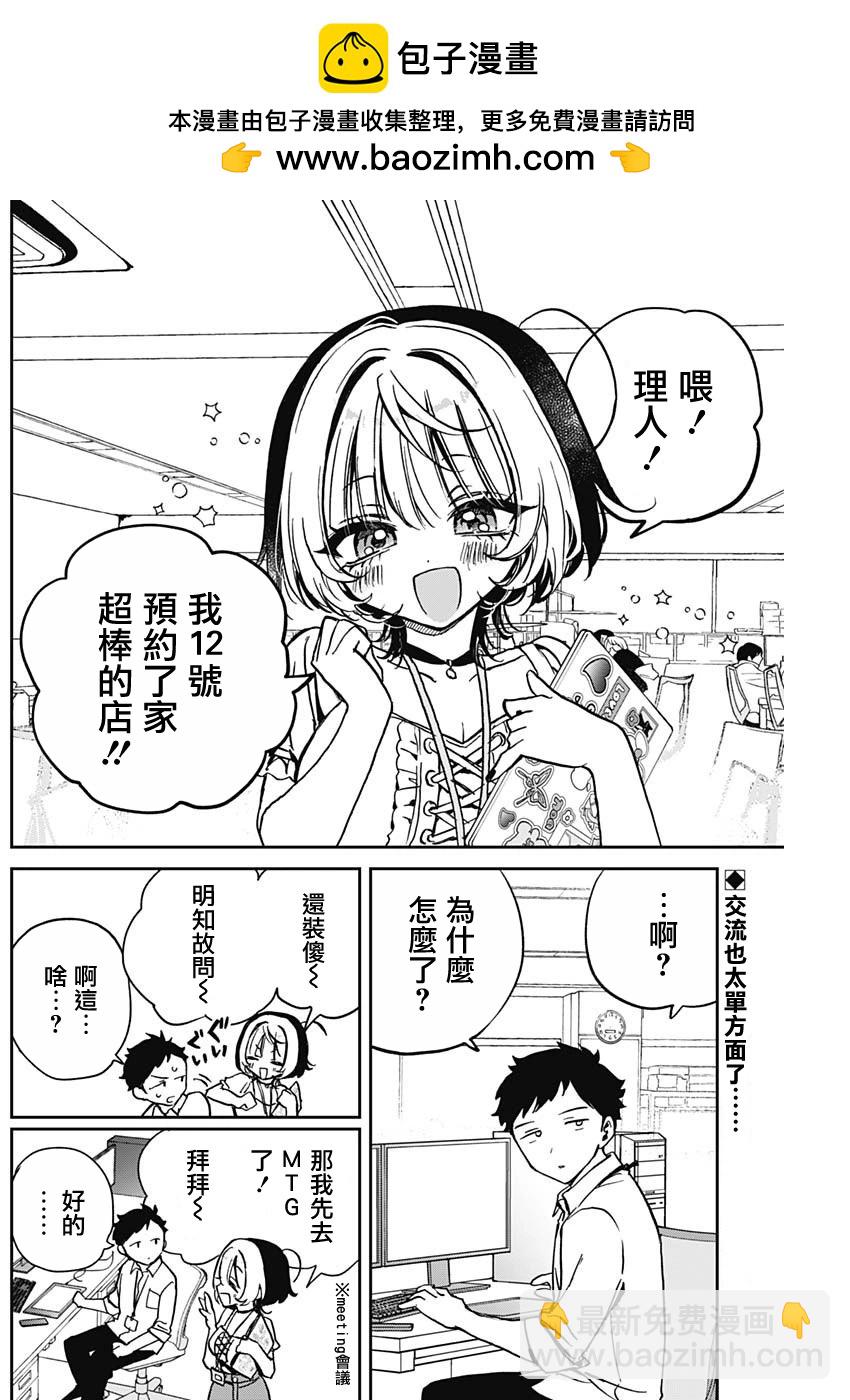 第26话1