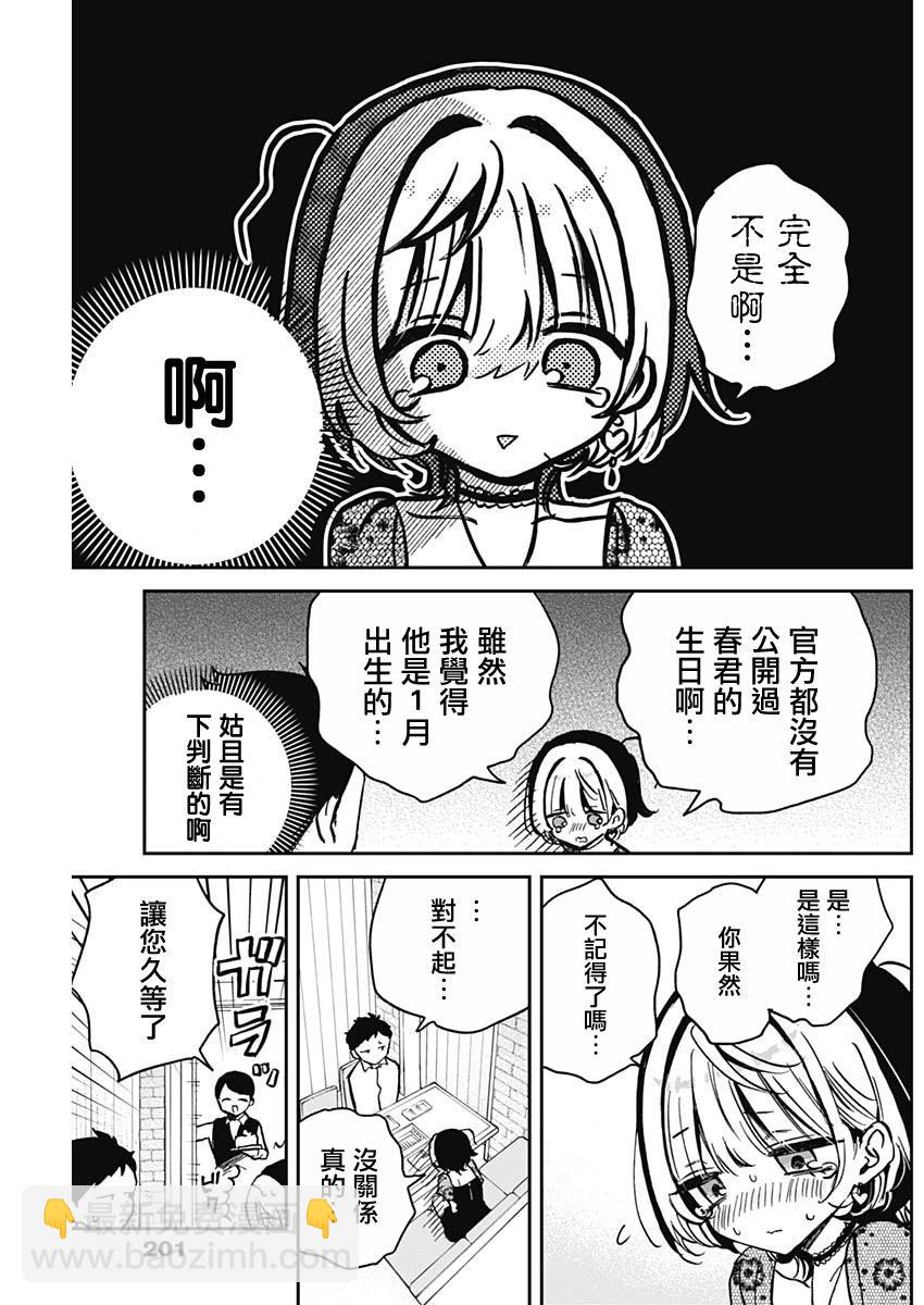 第26话10