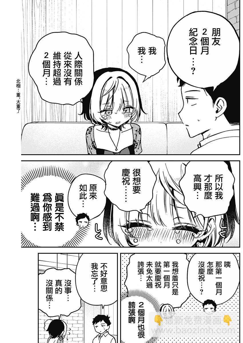 第26话12