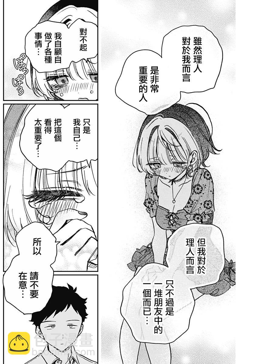 第26话13