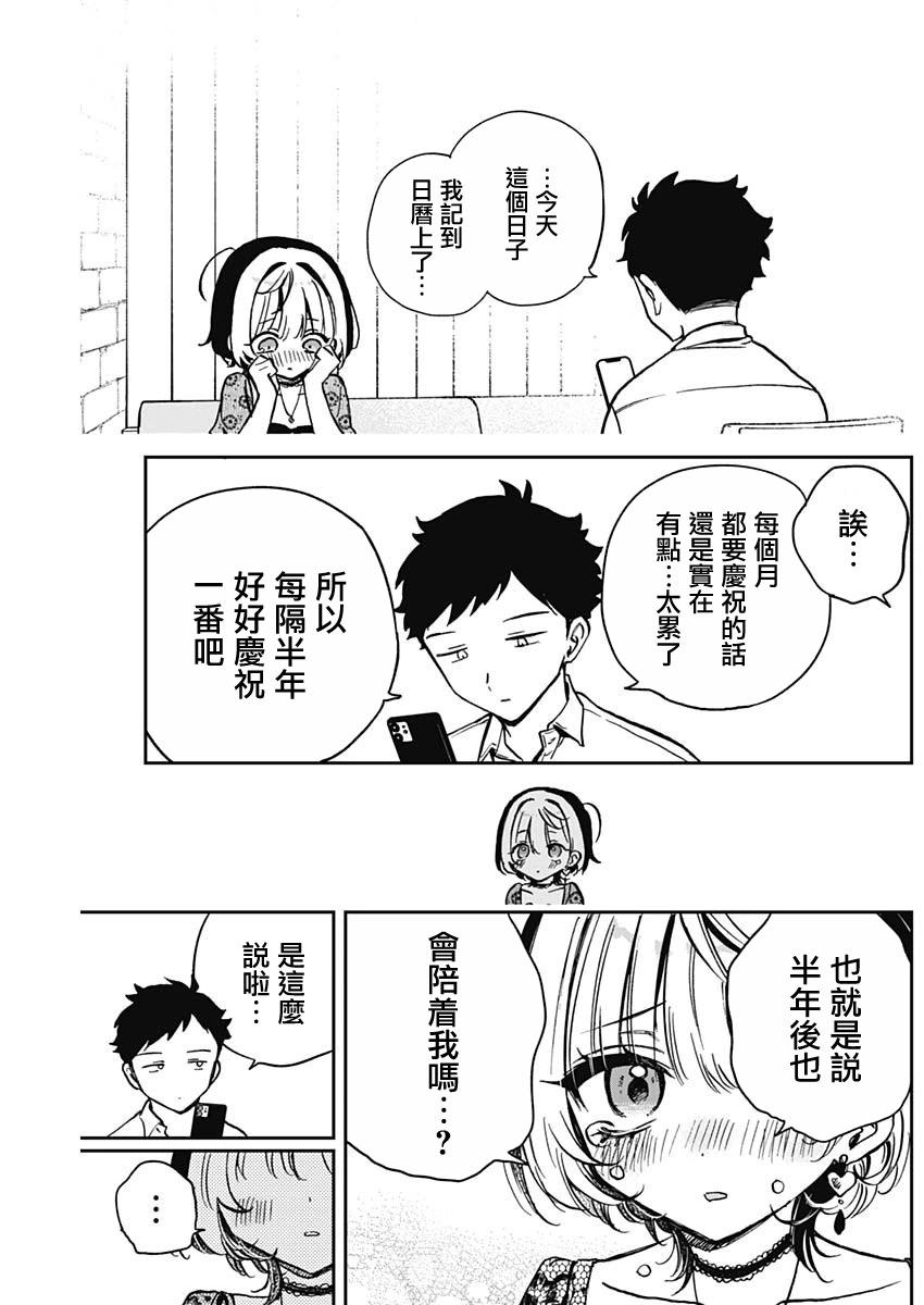 第26话14