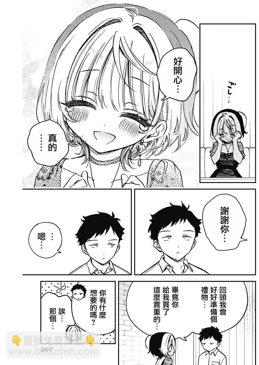 第26话16