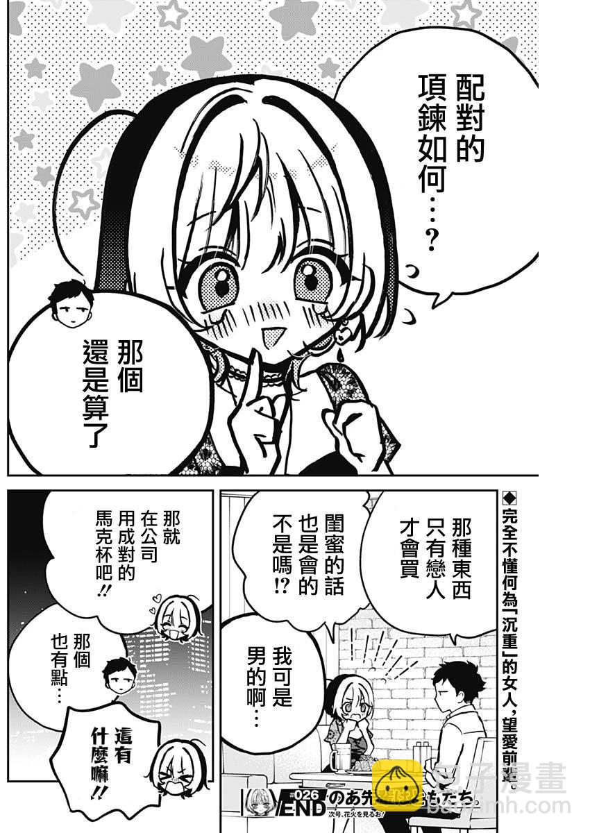 第26话17