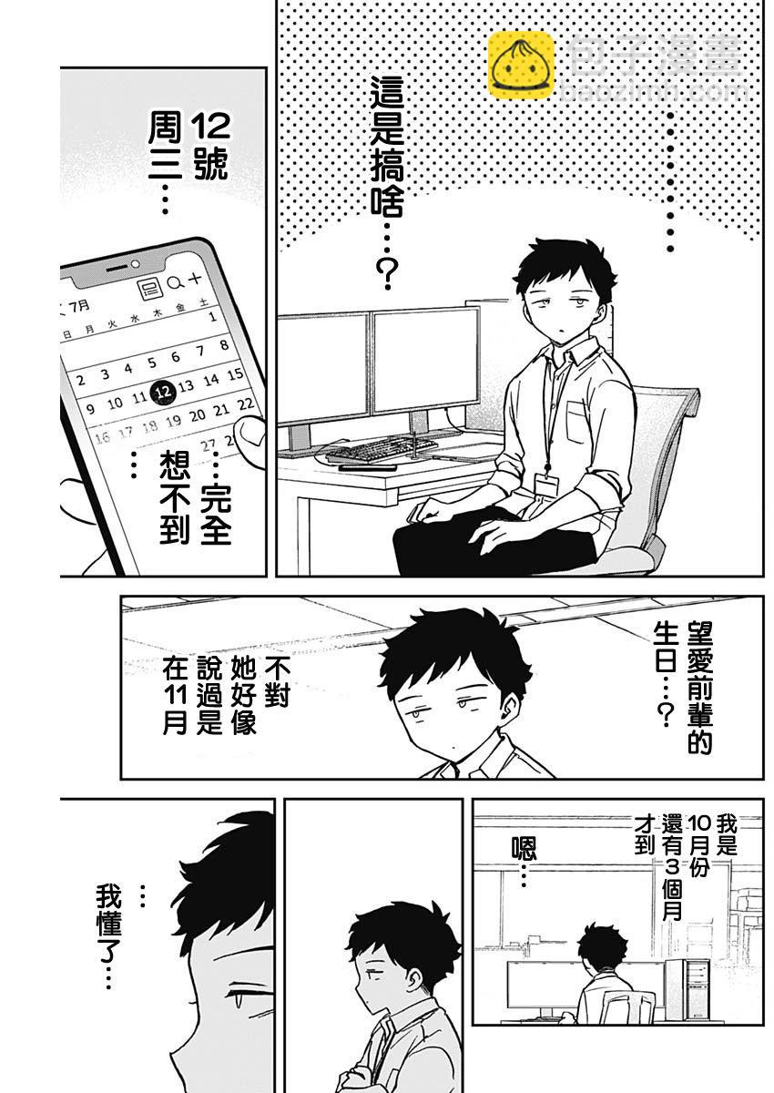 第26话2