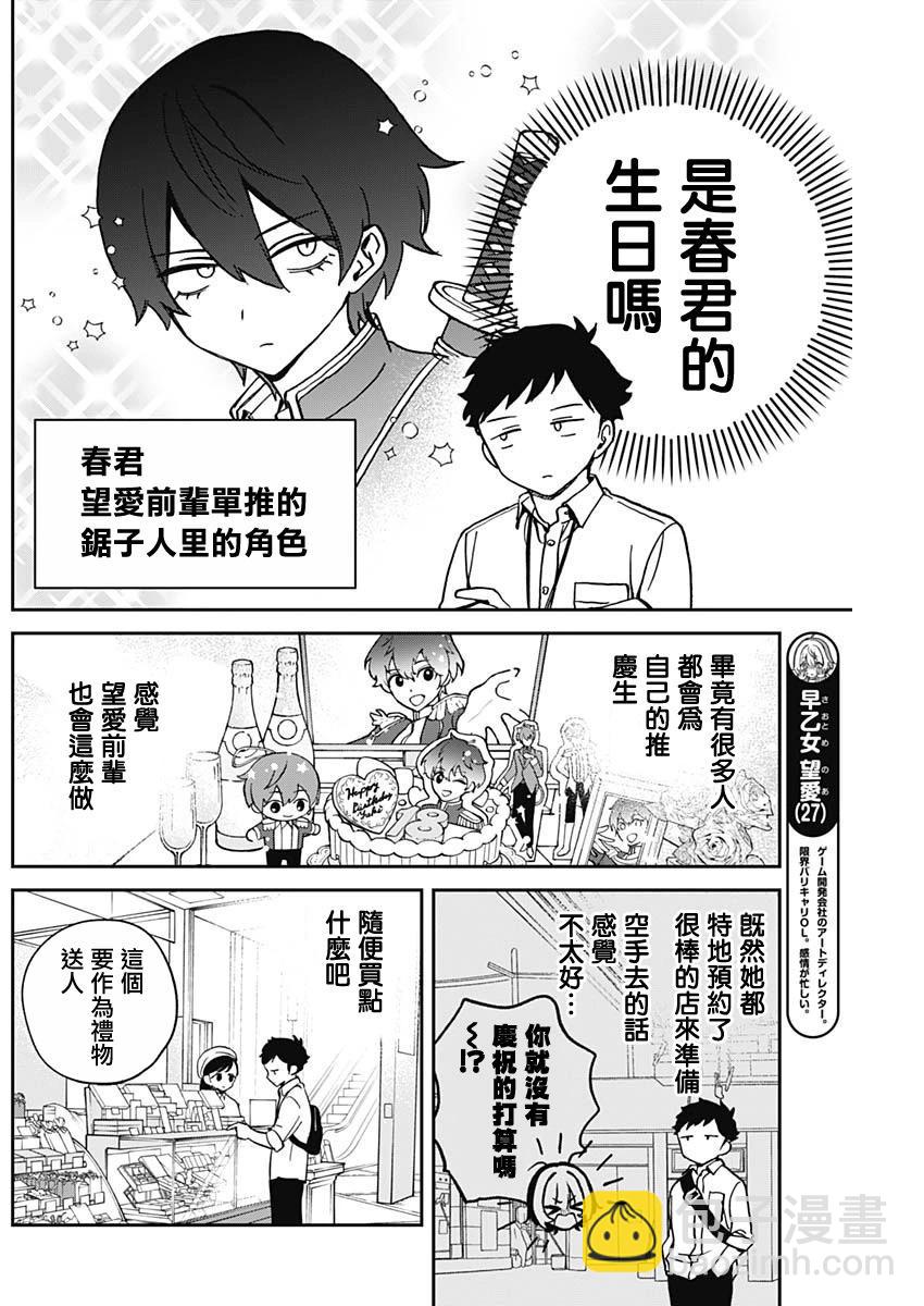 第26话3