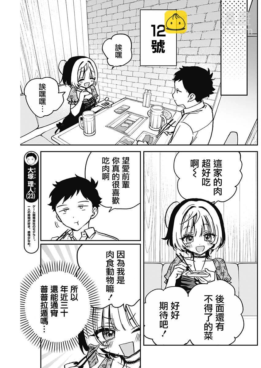 第26话4