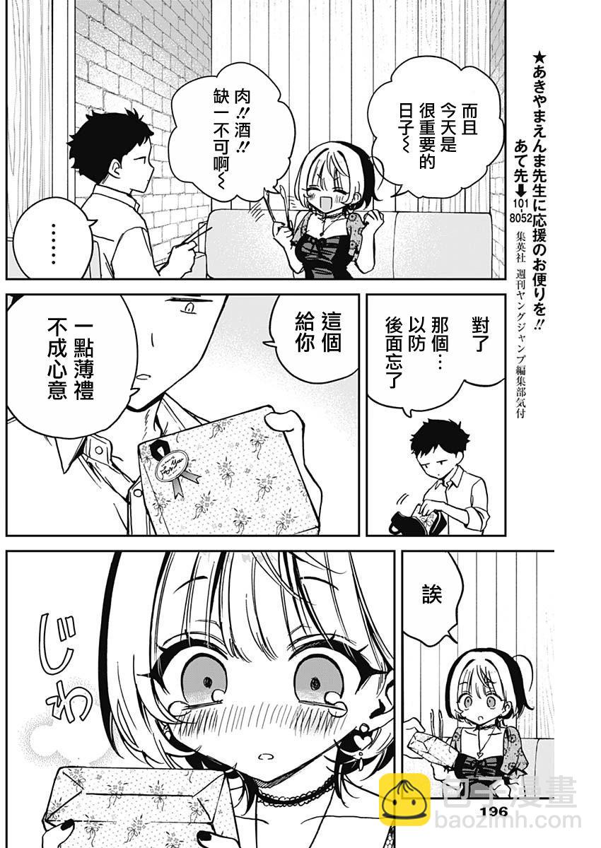 第26话5
