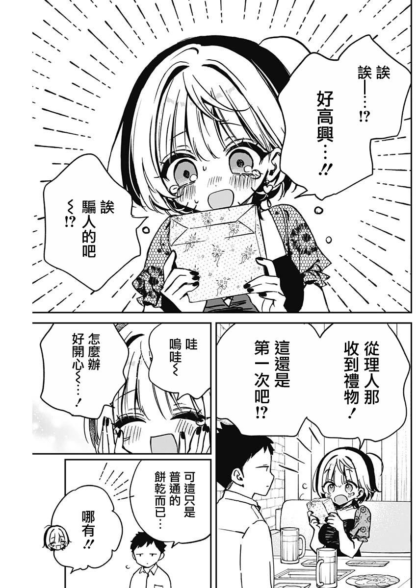 第26话6