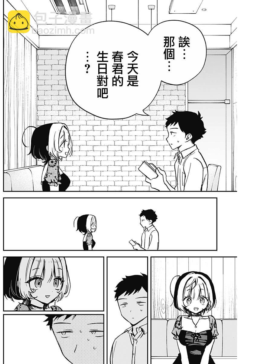第26话9