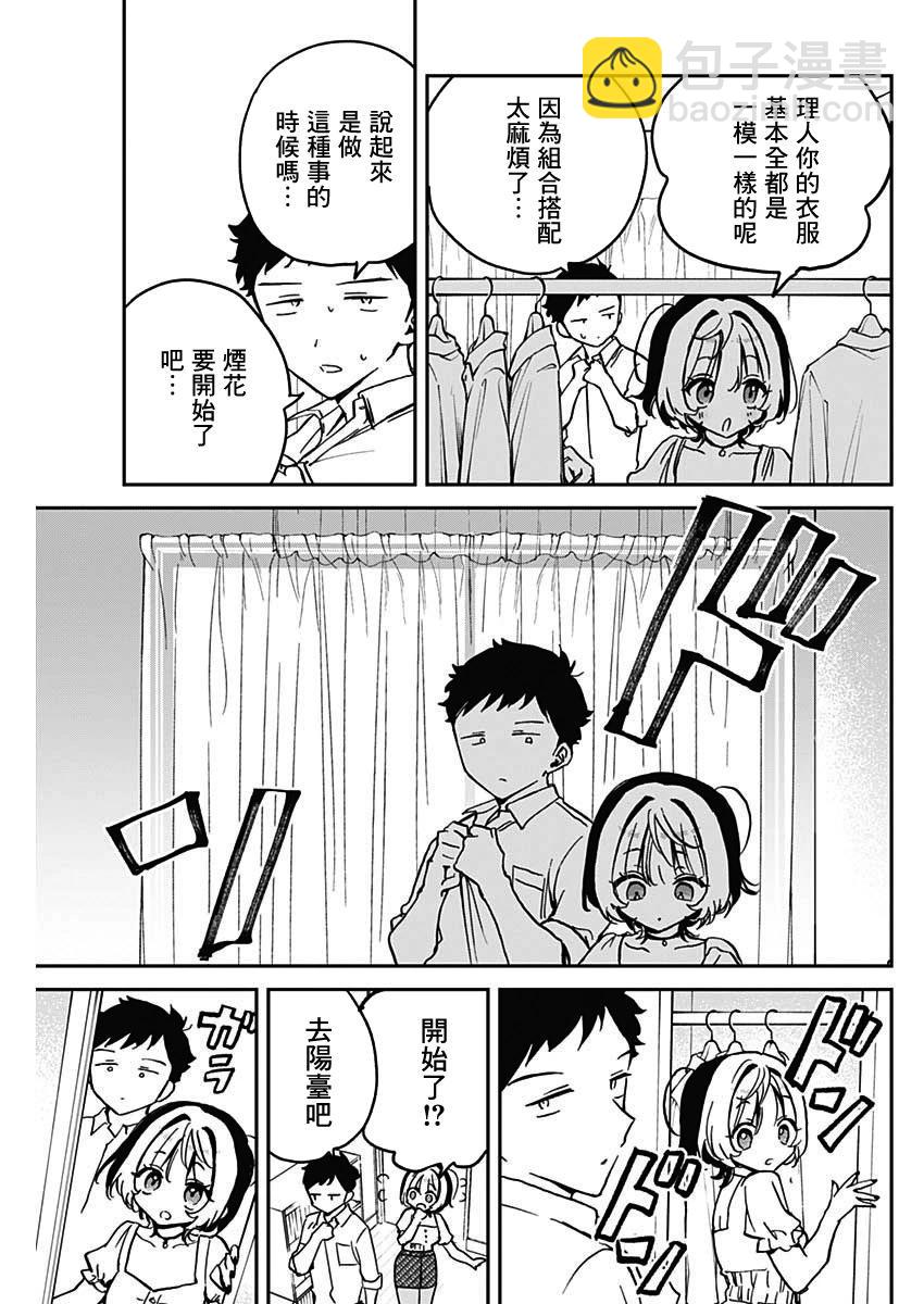 第27话10