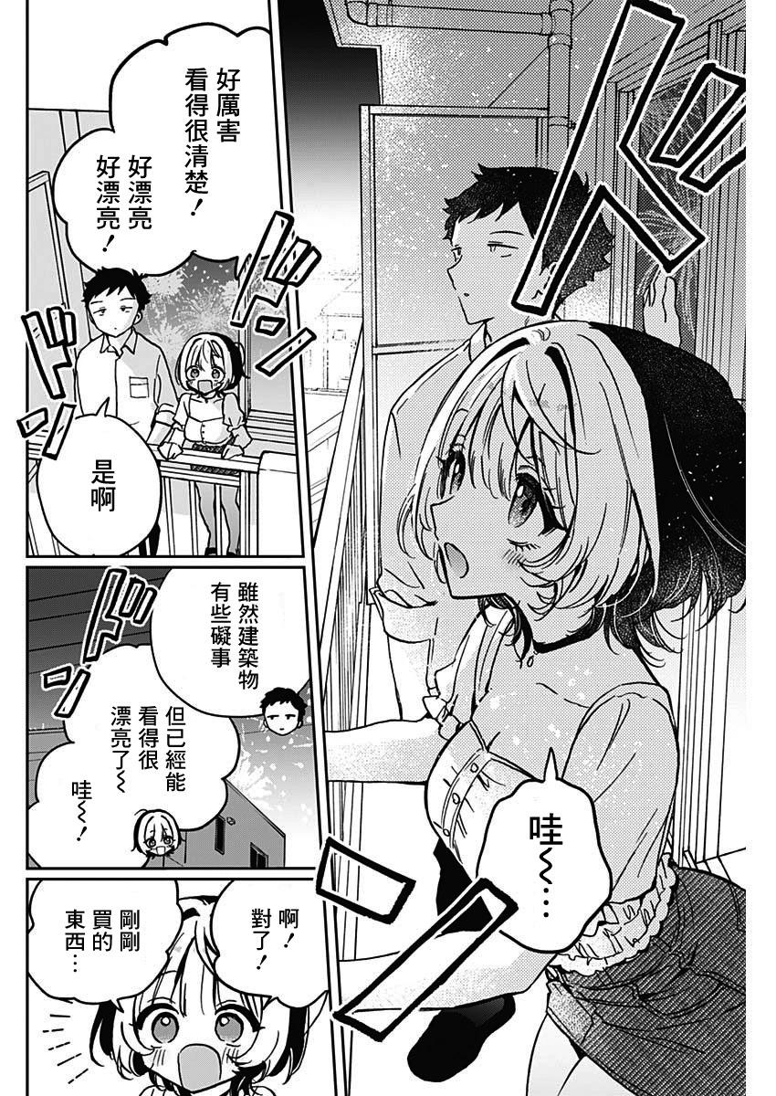 第27话11